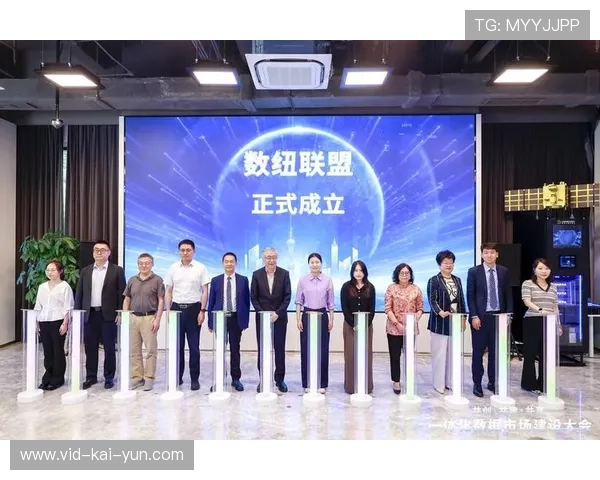 行业联盟发布数据共享协议 促进协作创新